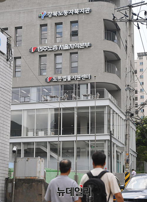 ▲ 서울 아현동 강북노동자복지관 전경. ⓒ서성진 기자