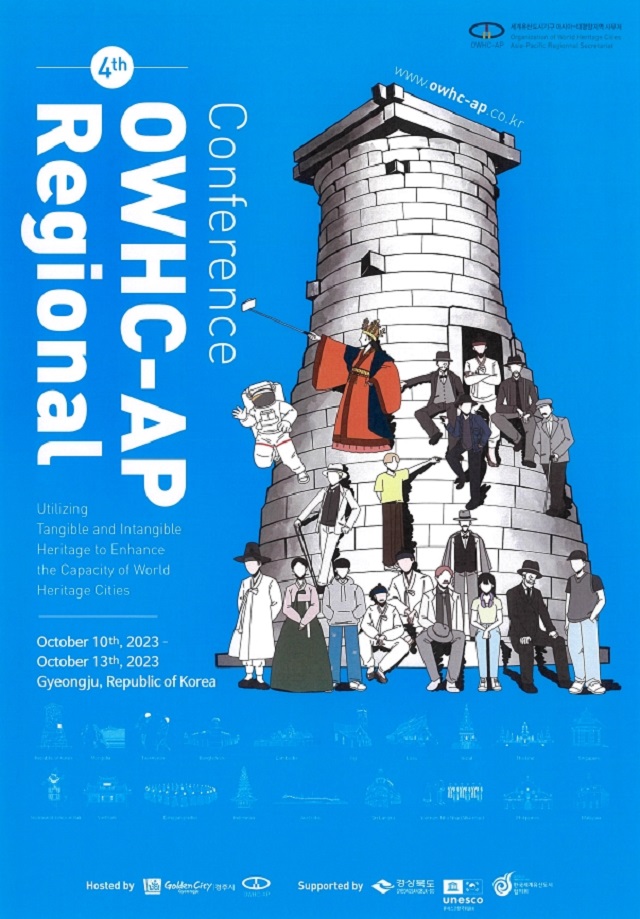 ▲ OWHC-AP 제4차 세계유산도시기구 아시아 태평양지역 총회 포스터.ⓒ경주시