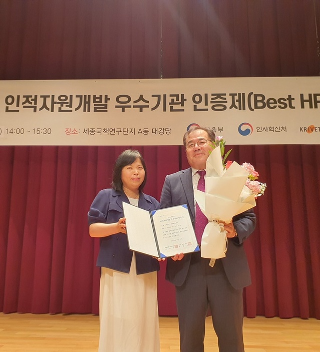 ▲ 지난 19일 (재)경북테크노파크는 교육부와 고용노동부가 공동 주관하는 ‘2023년도 인적자원개발 우수기관 인증사업(Best HRD)’에서 공공부문 인적자원개발 ‘최우수기관’으로 선정되어 인증을 수여 받았다.ⓒ경북테크노파크