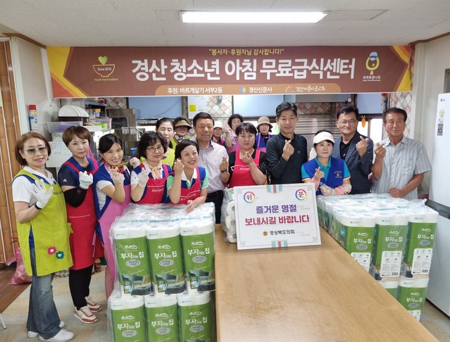 ▲ 차주식 의원은 19일 추석을 앞두고 사회복지시설인 ‘경산청소년 아침무료 급식센터’를 방문해 이웃사랑 나눔을 위한 생필품 등 위문품을 전달하고 관계자들을 격려했다.ⓒ경북도의회