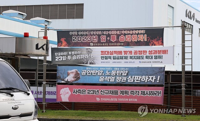▲ 현대차, 르노코리아와 달리 기아 노조는 강경 모드로 일관하고 있다. ⓒ연합뉴스