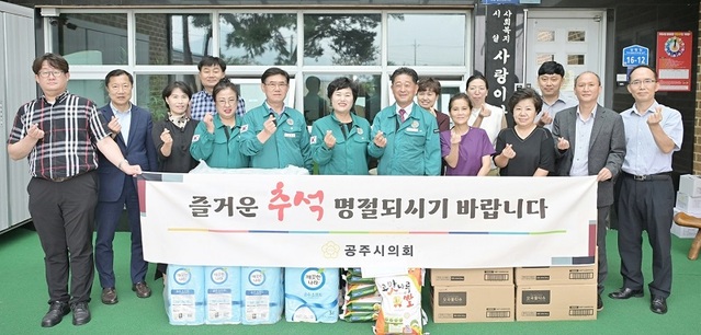 ▲ 윤구병 공주시의회 의장과 의원들이 20일 사랑요양원을 방문해 위문품을 전달하고 기념촬영을 하고 있다.ⓒ공주시의회