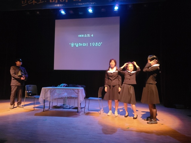 ▲ 안양시 신중년 연기교실 교육생들이 연극 ‘브라보! 마이라이프’를 연기하고 있다. ⓒ안양시 제공