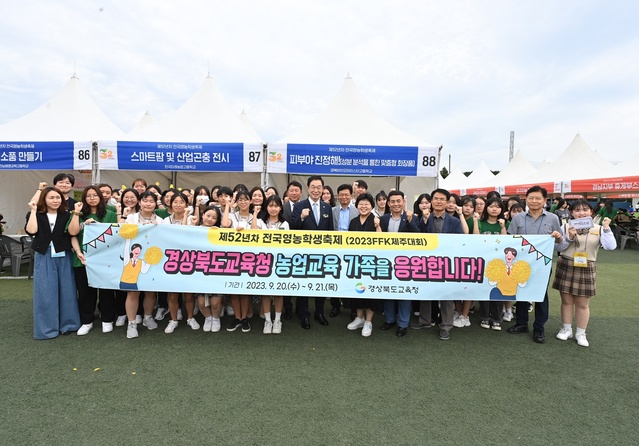▲ 경북교육청(교육감 임종식)은 20일부터 21일까지 양일간 제주고등학교에서 열리는 ‘제52년 차 전국영농학생축제(2023FFK제주대회)’에 경북지역 농업계고등학교 학생 81명과 교사 1명이 22개 종목에 참가한다.ⓒ경북교육청