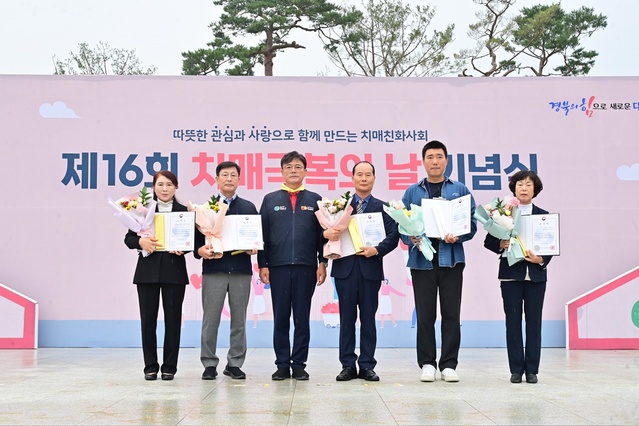 ▲ 청송군(군수 윤경희)은 치매극복의 날을 맞아 지난 20일 산소카페 청송정원에서 ‘제16회 치매극복의 날 기념식 및 한마음 걷기행사’를 개최했다.ⓒ청송군