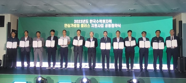 ▲ 협약식에는 영양군을 포함해 부산시, 안산시 등 사업에 선정된 전국 11개 기초 지자체도 함께 참여해 자리를 빛냈다.ⓒ영양군