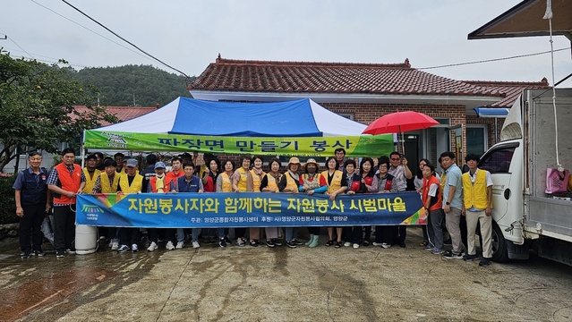▲ 영양군종합자원봉사센터(센터장 김길동)는 자원봉사 활성화를 위해 영양읍 감천1리에서 ‘2023년 자원봉사 시범마을’행사를 개최했다.ⓒ영양군