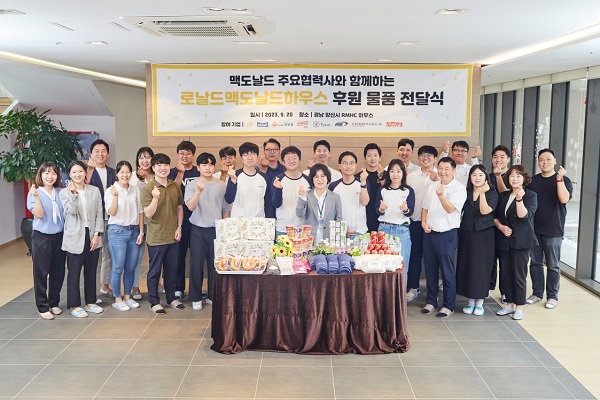 ▲ ⓒ한국맥도날드
