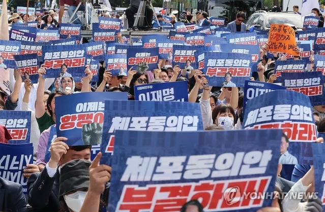 ▲ 이재명 더불어민주당 대표의 강성 지지층들이 21일 국회 앞에서 집회를 가졌다. 이들은 국회가 이 대표 체포동의안을 부결시켜야 한다고 주장했다. ⓒ연합뉴스