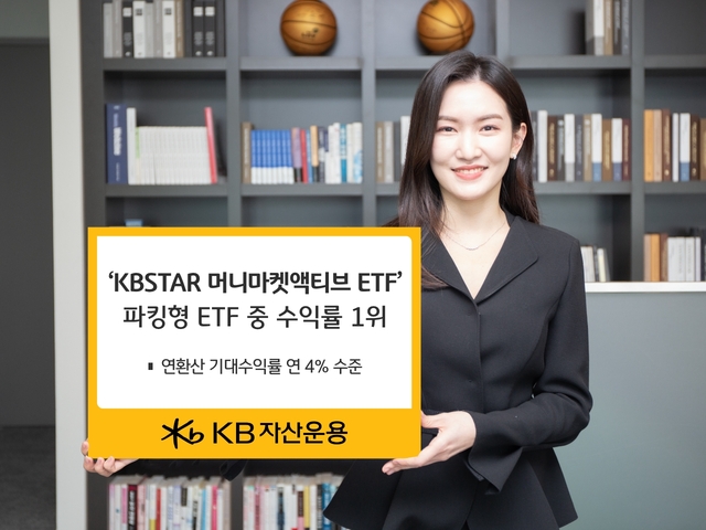 ▲ ⓒKB자산운용