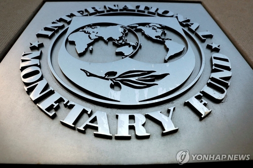 ▲ 국제통화기금(IMF).ⓒ연합뉴스