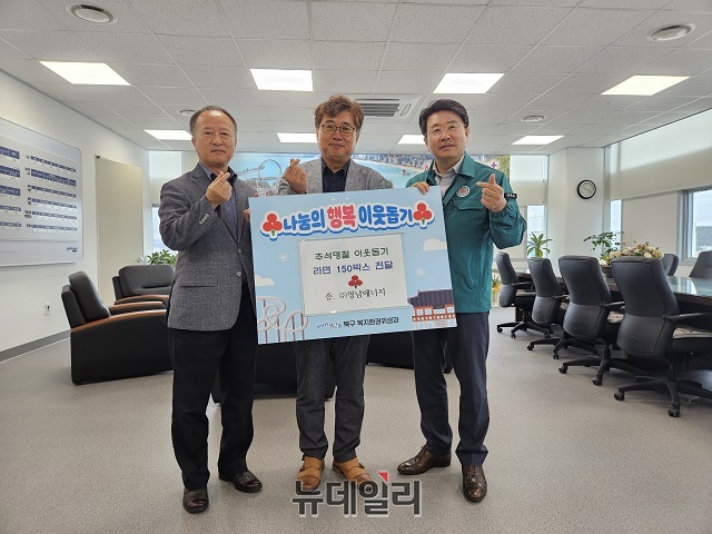 ▲ ㈜영남에너지서비스는 21일 추석 명절을 앞두고 포항시 북구청에 어려운 이웃을 위한 위문품 라면 150박스(200만원 상당)를 전달했다.ⓒ뉴데일리