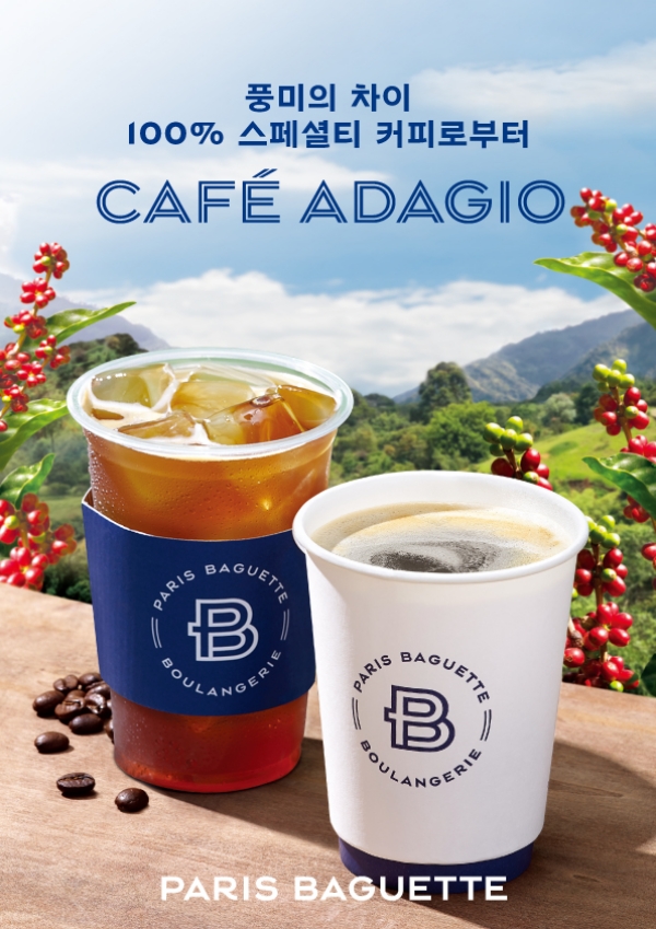 ▲ 파리바게뜨의 990원 커피 할인행사가 2주 만에 200만잔 판매를 돌파하며 흥행했다.ⓒ파리바게뜨
