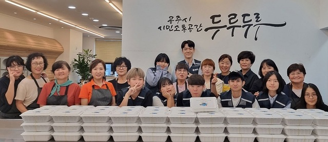 ▲ 국립공주대학교 자원봉사센터가 월송동 거점캠프 봉사자와 함께 22일 공주시 소재 시민소통공간에서 '추석맞이 전부치기 봉사활동'을 하고 기념촬영을 하고 있다.ⓒ공주대