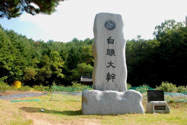 ▲ 늘재 입구의 백두대간 표지석과 그 뒤의 성황당.ⓒ진경수 山 애호가