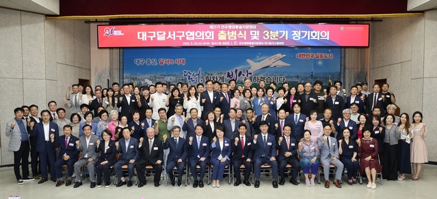 ▲ 대구 달서구(구청장 이태훈)는 지난 20일 달서구청 대강당에서 민주평화통일자문회의 대구달서구협의회(회장 이미영)가 제21기 출범식을 가졌다.ⓒ달서구