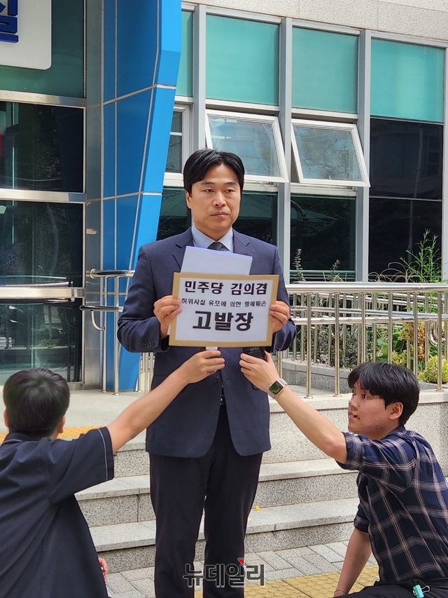 ▲ 이종배 서울시의원이 25일 오전 서울 종로구 서울경찰청 앞에서 '김의겸 더불어민주당 의원 고발 기자회견'을 열고 있다. ⓒ진선우 기자