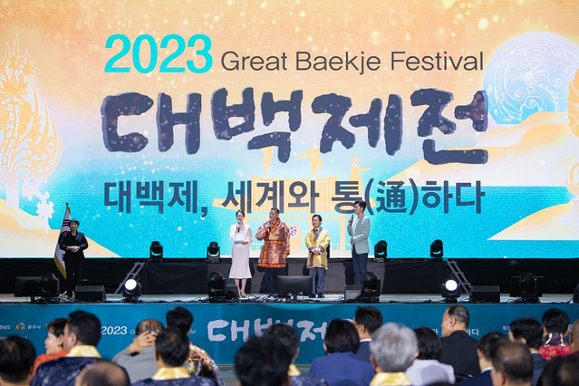 ▲ 지난 23일 오후 금강신관공원에서 열린 '2023 대백제전' 개막식에서 최원철 공주시장이 인사말을 하고 있다.ⓒ공주시