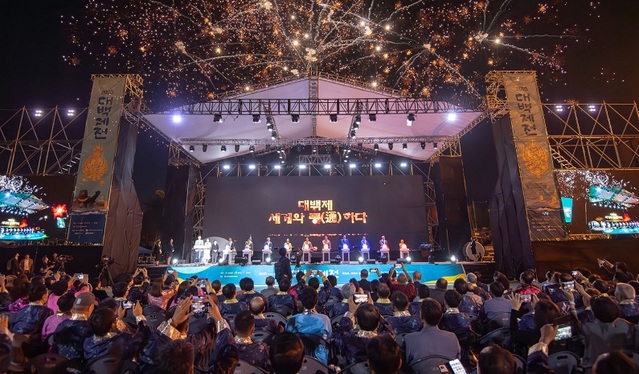 ▲ 대백제전 개막식 모습.ⓒ공주시