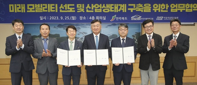 ▲ 김관영 전북지사는 25일 오전 11시 30분 도청 회의실에서 나승식 한국자동차연구원장, 이항구 자동차융합기술원장 등이 참석한 가운데 전북도-한국자동차연구원-자동차융합기술원간의 미래모빌리티산업 협력체계 구축을 위한 업무협약을 체결했다.ⓒ전북도 사진 제공