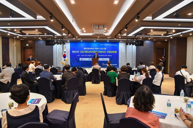 ▲ 영주시(시장 박남서)와 경북전문대학교(총장 최재혁) HiVE센터는 25일 영주 축협3층 대회의실에서 ‘고등직업교육거점지구(HiVE)사업2차년도 사업설명회’를 개최했다.ⓒ영주시