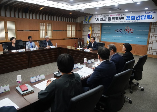 ▲ 영천시(시장 최기문)는 지난 22일 영천시청 영상회의실에서 ‘시민과 함께하는 청렴 간담회’를 가졌다.ⓒ영천시