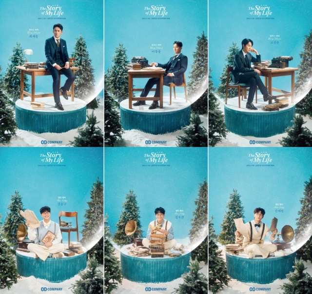 ▲ 뮤지컬 '스토리오브마이라이프' 캐릭터 포스터.ⓒ오디컴퍼니