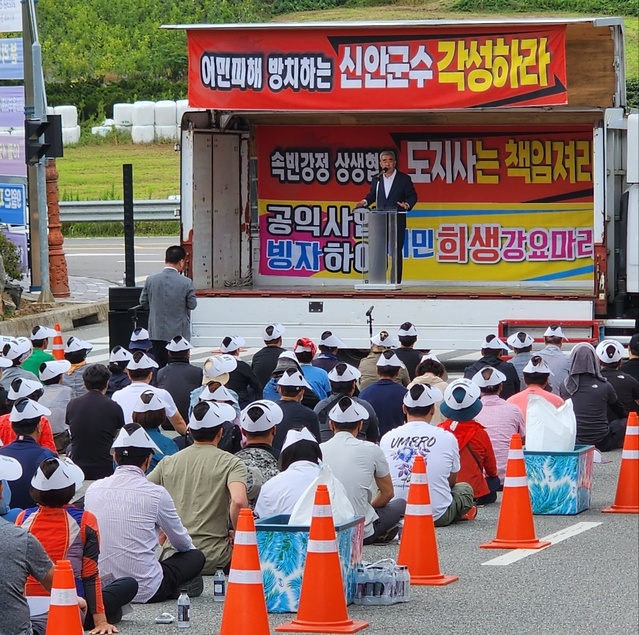 ▲ 새어민회가 지난 25일 신안군청 앞에서 충분한 보상을 촉구하는 규탄집회를 하고 있다ⓒ박정희 기자