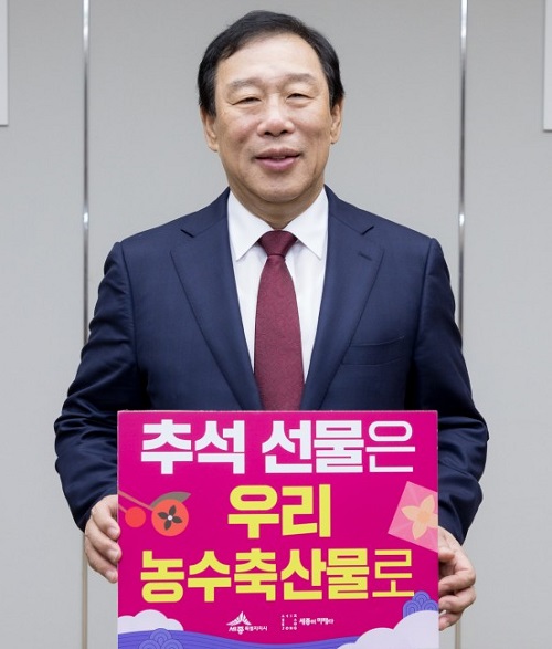 ▲ 최민호 시장이 26일 농수축산물 소비 촉진을 위한 '추석 선물은 우리 농수축산물로 챌린지'에 동참하고 있다.ⓒ세종시