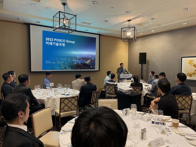 ▲ 미래기술연구원에서 개최한 미래기술포럼 모습. ⓒ포스코그룹