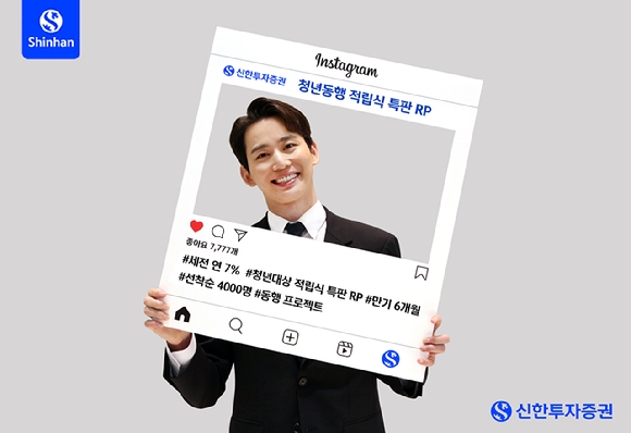 ▲ ⓒ신한투자증권