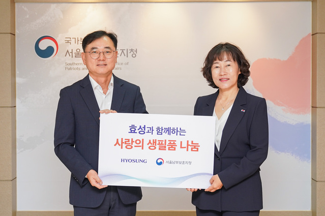 ▲ 효성이 추석을 맞아 서울시 서초구에 있는 서울남부보훈지청을 찾아 국가유공자를 위한 사랑의 생필품을 전달했다 .최형식 효성 커뮤니케이션실 상무(왼쪽), 김진이 서울남부보훈지청 지청장(오른쪽).ⓒ효성