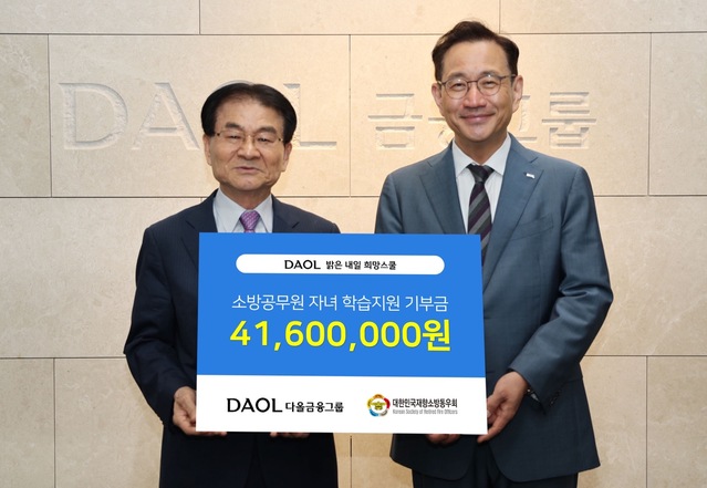 ▲ ⓒ다올금융그룹