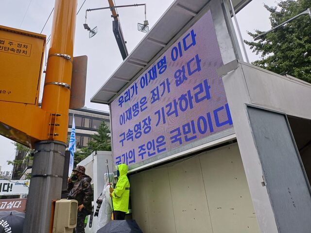 ▲ 이재명 더불이민주당 대표 구속심사를 앞둔 26일 오전 서울중앙지법 앞 모습. ⓒ김성웅 기자