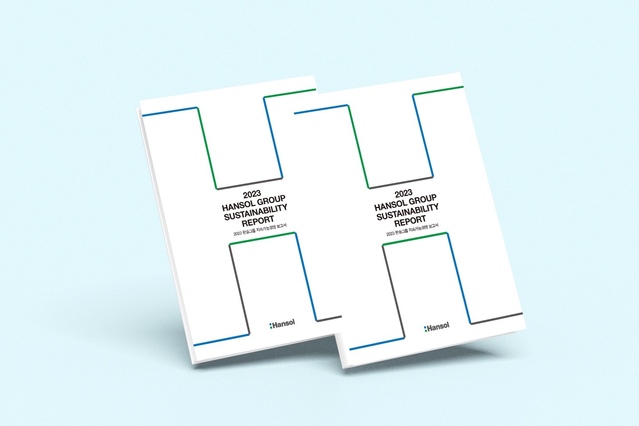 ▲ 한솔홀딩스가 펴낸 ‘2023 한솔그룹 지속가능경영보고서’. ⓒ한솔홀딩스