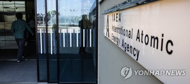 ▲ 오스트리아 빈에 있는 국제원자력기구(IAEA) 건물. ⓒ연합뉴스