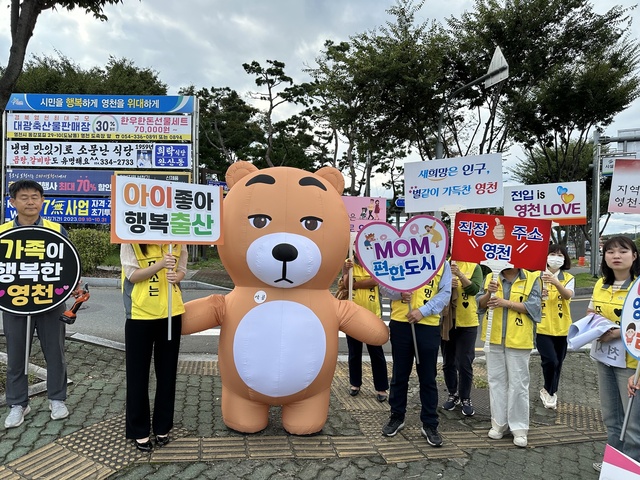 ▲ 영천시 인구교육과(과장 방기경)는 27일 오후 4시부터 추석 명절 귀성객과 시민을 대상으로 영천 IC에서 ‘영천 주소 갖기’ 캠페인을 실시했다.ⓒ영천시