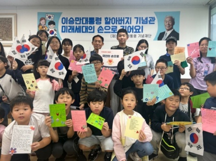 ▲ 지난 달 26일 대신홈스쿨코업 아이들이 편지와 성금을 전달하기 위해 이승만 재단에 방문했다. ⓒ이승만 대통령 기념재단