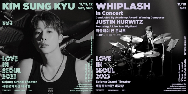 ▲ '인피니트 김성규·위플래쉬 인 콘서트' 포스터.ⓒ프라이빗커브