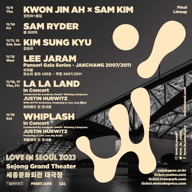 ▲ '러브 인 서울 2023' 포스터.ⓒ프라이빗커브