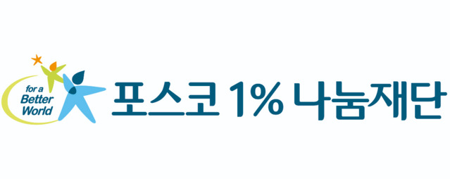 ▲ 포스코1%나눔재단이 포항, 광양지역 장애인에게 맞춤형 보조기구를 전달했다 ⓒ포스코