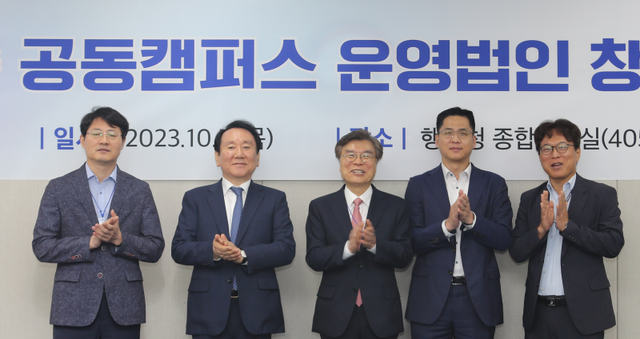 ▲ 행정중심복합도시건설청 공동캠퍼스 운영법인 설립을 위한 창립총회.ⓒ행복청