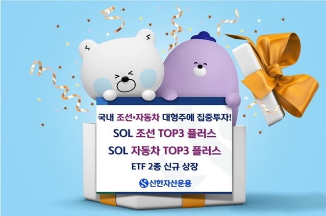 ▲ ⓒ신한자산운용