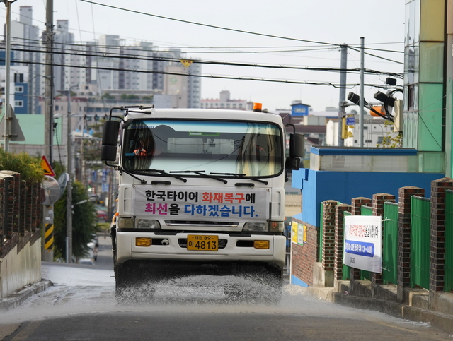 ▲ 한국타이어가 대전공장 화재 이후 환경정화와 복구활동을 진행하는 모습 ⓒ한국타이어