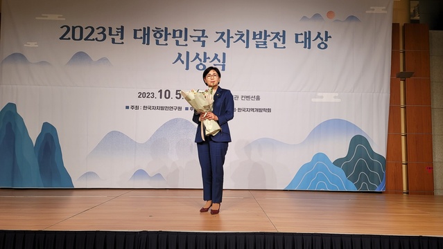 ▲ 경상북도의회 기획경제위원회 이선희 의원이 주민과의 소통과 공감으로 신뢰받는 의정활동을 실천하는 점이 높이 평가받아 5일 서울 백범김구기념관에서 ‘2023년 대한민국 자치발전 대상’ 수상의 영예를 안았다.ⓒ경북도의회