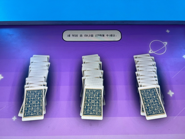 ▲ 랜덤스퀘어 두 번째 전시 '랜덤 데스티니 2023'에서는 AI를 통해 타로점을 볼 수 있다.ⓒ최신혜 기자