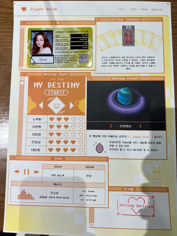 ▲ 미션을 완료하면 ID카드와 함께 개인 맞춤형 운세 차트와 색깔, 음악 등이 새겨진 출력물을 받을 수 있다.ⓒ최신혜 기자