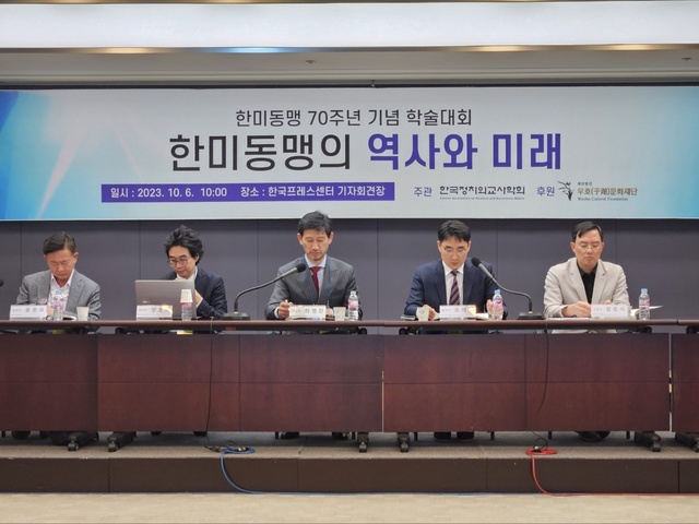 ▲ 6일 서울 중구 한국프레스센터에서 열린 한미동맹 70주년 기념 학술대회 2부에서 발표자들이 발언을 하고 있다. ⓒ임준환 기자