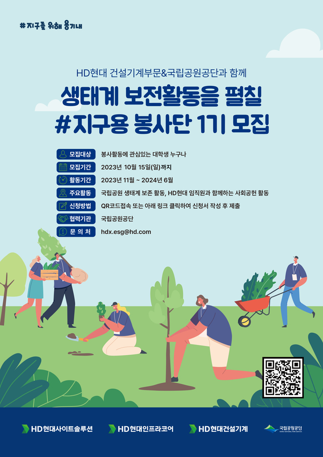 ▲ ⓒHD현대사이트솔루션