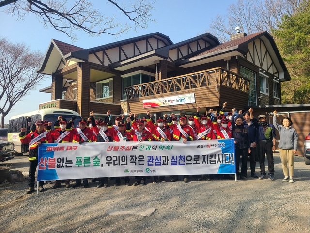 ▲ 대구시 달성군(군수 최재훈)은 대구광역시에서 주관하는 ‘2023년 산불방지 업무 평가’에서 총 10개 기관 중 최우수 기관으로 선정됐다.ⓒ달성군